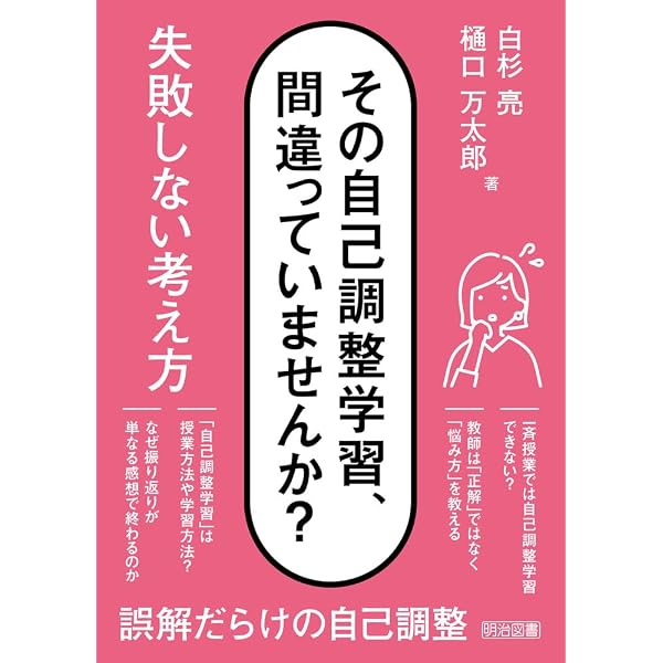 ケアとエンパシーの学級経営 | 佐橋 慶彦 |本 | 通販 | Amazon