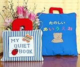 布絵本 　　たのしいあいうえお&MY QUIET BOOK ブルーストライプ 　　ステップアップ・プレイ&ラーンギフトセット 【知能開発レッスンブック】 幼児教育 幼児教室