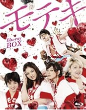 Amazon.co.jp: モテキ Blu-ray通常版 : 森山未來, 長澤まさみ, 麻生