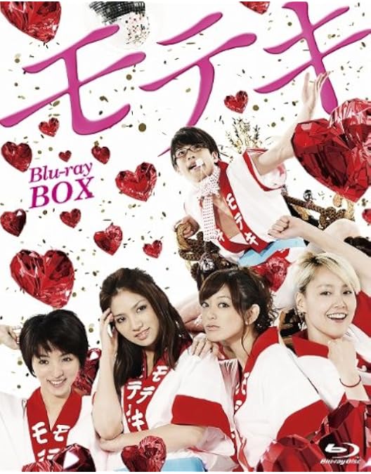 Amazon.co.jp: モテキ Blu-ray通常版 : 森山未來, 長澤まさみ, 麻生