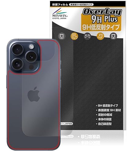 Amazon | ミヤビックス iPhone 15 Pro 対応 保護 フィルム 傷