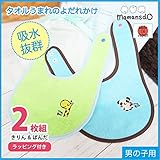 『R』日本製 出産祝いに人気の男の子タオルスタイ2枚組ギフト　ポスト投函 ラッピング付きタオルスタイ2枚セット （きりん、ぱんだ） 男の子 よだれかけ　ビブ　
