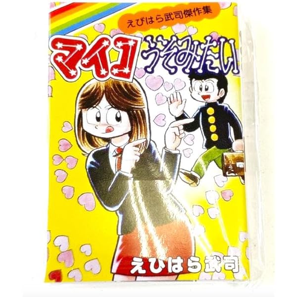 POSTER.27 まいっちんぐマチコ先生 プリンセス·プリンシパル プリンセス・プリンシパル Crown Handler第4章 | 映画好きな