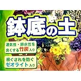 KANEYOSHI 肥料 培養土 園芸資材 鉢 プランター 6L