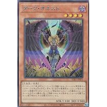 Amazon.co.jp: 遊戯王 SUB1-JPS05 ダーク・オネスト (日本語版