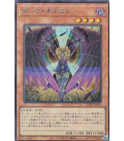 Amazon.co.jp: 遊戯王OCG オネスト パラレル仕様 20AP-JP048-P 遊☆戯