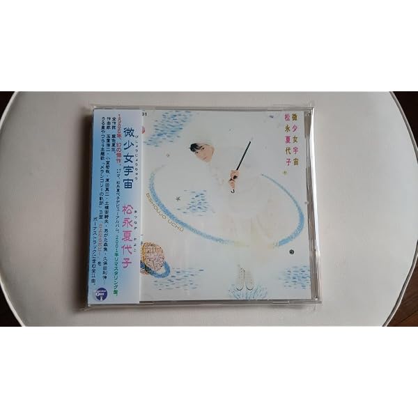 Amazon.co.jp: 微少女宇宙: ミュージック