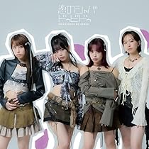 Amazon.co.jp: ラブ・ミー・モア (初回生産限定盤) (特典なし