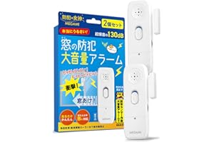 （MEGAMI 防犯の女神）窓アラーム 防犯ブザー 防犯ドアアラーム　２個セット【130dBの大音量】【「衝撃」も「開放」も これ1台で検知】｜【感度の調整機能付き】｜超薄型8.5mm｜警告ステッカー付｜ 防犯センサー 衝撃 防犯対策 高齢者 女性 一人暮らし｜防犯グッズ｜窓防犯｜窓ロック｜賃貸でも使える｜30秒自動停止機能 - 1