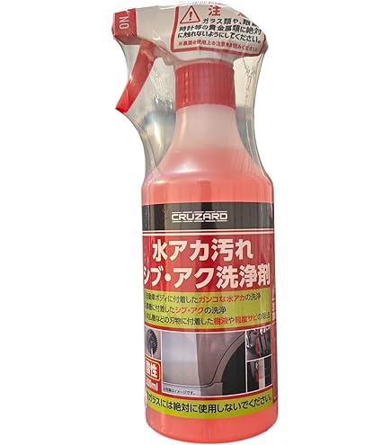 Amazon.co.jp: コメ リ クル ザード 洗車 水アカ 汚れ シブ アク 洗浄