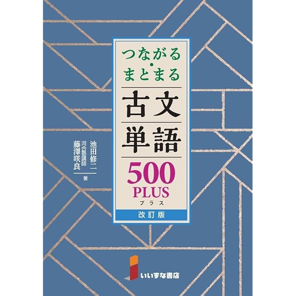 単語王2202 | 中澤 一 |本 | 通販 | Amazon