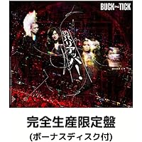 Amazon.co.jp: ナイショの薔薇の下 2024 [Blu-ray完全生産限定盤