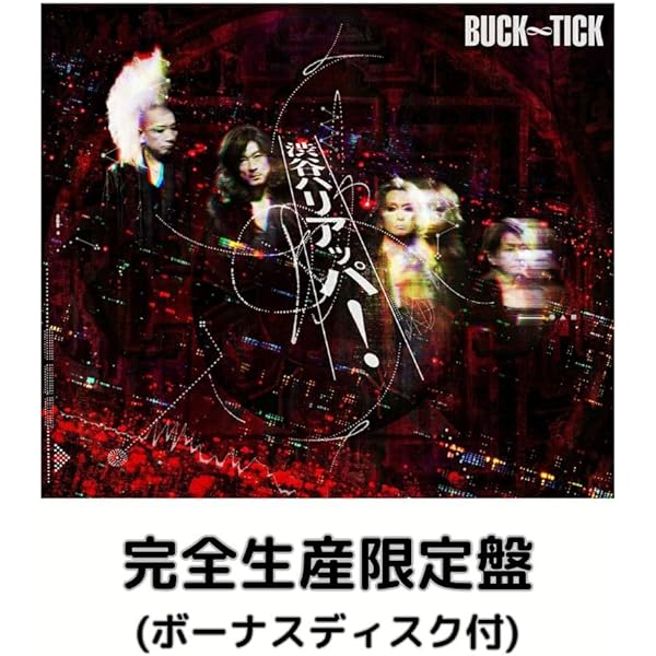 BUCK-TICK 2020 完全生産限定盤 LIVE DVD CD セット BUCK-TICK 2020 完全生産限定盤 LIVE DVD CD セット VISUAL