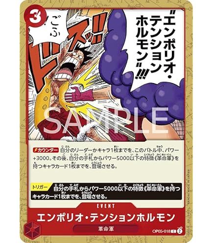 ワンピースカード「俺の時代だァ！！！！」「バーソロキュー・くま」など ONE PIECEカードゲーム バーソロミュー・くま 【C】 OP05-011 新時代の