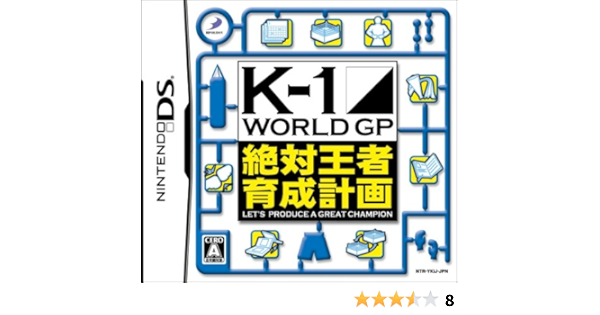 K 1 World Gp 絶対王者育成計画 ゲームソフト Amazon