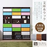 JKプラン MORION 文庫本 収納出来る本棚 ラック 幅150cm ダークブラウン FR-011-DB