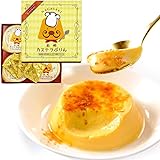 長崎 カステラ プリン ギフト スイーツ (＃04：【プリン4個 送料込み】)