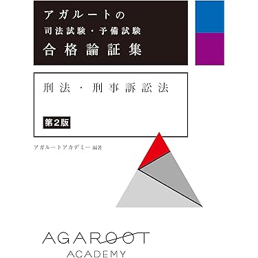 Amazon.co.jp ほしい物ランキング: CPA (米国公認会計士) で