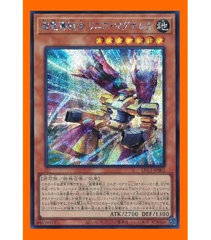 Amazon.co.jp: 遊戯王 磁石の戦士マグネット・バルキリオン GB4