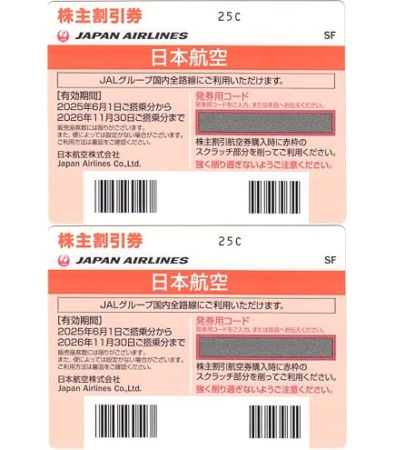 最新】JAL 日本航空 株主優待券 15枚セット 2027年5月末まで jal 株主