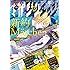 少年マガジンエッジ 2017年3月号 Kindle版