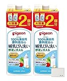 ピジョン 哺乳びん洗い 詰替2回分 1.4L 2本セット 100%食品用原料成分 Pigeon 哺乳びん野菜洗い 哺乳瓶洗い M&Aオリジナルティッシュ付