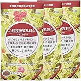 【第2類医薬品】本草 桂枝茯苓丸料エキス顆粒-H 2.5g×24包 ×3