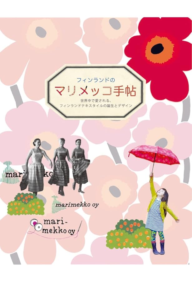 フィンランドのアラビア手帖 |本 | 通販 | Amazon