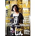 ボカロplus vol.8 (ロマンアルバム)