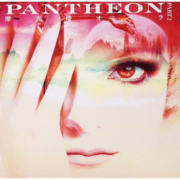 Amazon.co.jp: PHOENIX RISING - 摩天楼オペラ: ミュージック