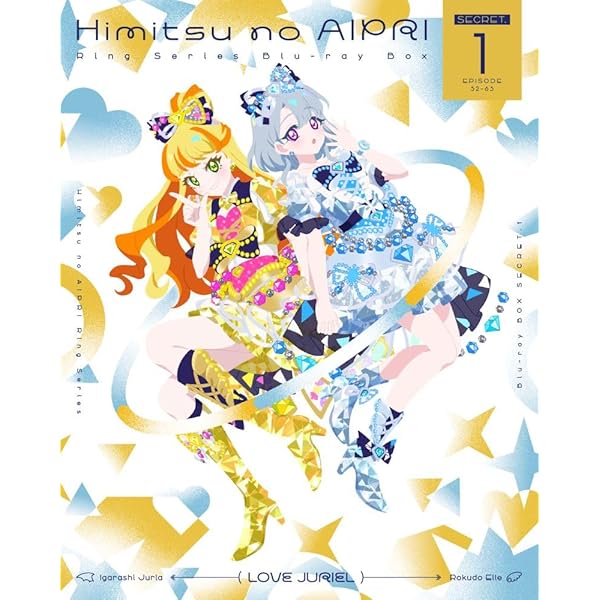 Amazon.co.jp: 【Amazon.co.jp限定】ひみつのアイプリ Blu-ray BOX