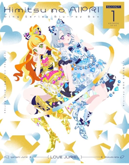 Amazon.co.jp: 『ひみつのアイプリ リング編』Blu-ray BOX SECRET.2