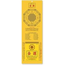 Amazon | 新日本カレンダー 2025年 カレンダー 日めくり 金運