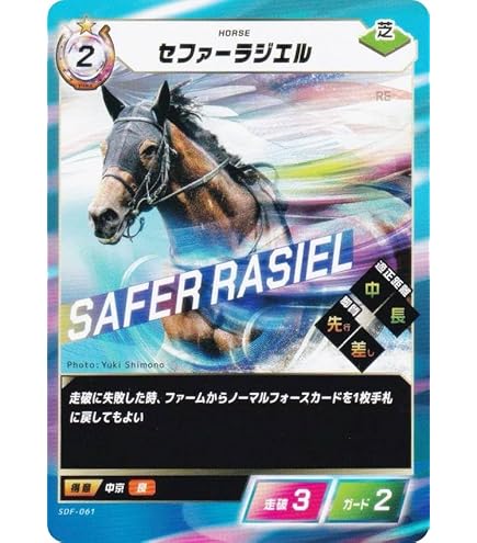 Amazon.co.jp: Force of the Horse スターターキット : おもちゃ