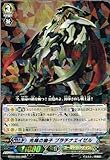 【カードファイト!!ヴァンガード】[ 光輝の獅子 プラチナエイゼル ](RRR) bt09-006 《竜騎激突》 カード