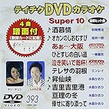 �e�C�`�NDVD�J���I�P �X�[�p�[10(393)