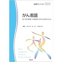 看護　テキスト Amazon.co.jp: 看護師特定行為研修テキスト (区分別科目編