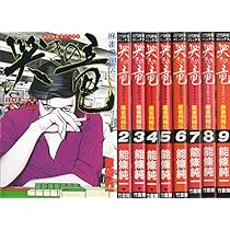 哭きの竜　文庫版　全10巻セット　外伝まで 哭きの竜+外伝 文庫版 全10巻セット｜Yahoo!フリマ（旧PayPay