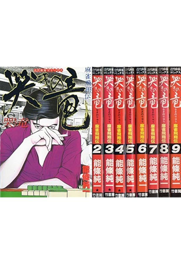 月下の棋士 全32巻セット 能條純一 Amazon.co.jp: 月下の棋士 全32巻完結(ビッグコミックス) [マーケット