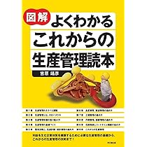 理社出版の本◇リスト 図解でわかる購買管理 いちばん最初に読む本 | 神谷 俊彦 |本 | 通販