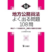 地方自治ポケット六法 令和7年版 | 地方自治制度研究会 |本
