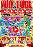 【e-BMSオンライン限定】 You & Tube 100,000,000 Play Over Heavy Play PV Best 2017 - DJ☆Scandal! 【正規品】【洋楽 DVD 2017】
