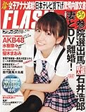 FLASH　フラッシュ　2010年4月20日号