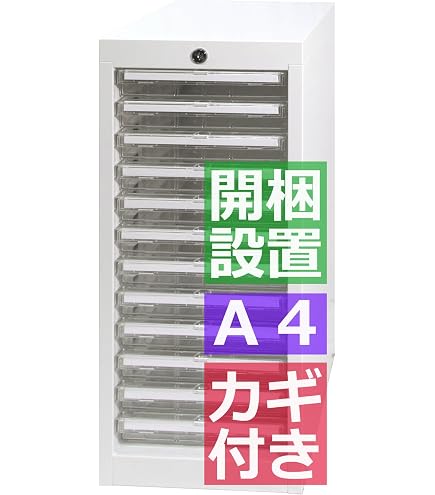 Amazon | 【配送・設置込】 コクヨ 書類整理庫 フロアケース S-A333F1N 