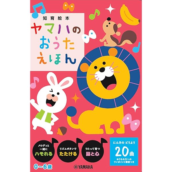 Amazon.co.jp: おうたえほんDX (ミキハウスの絵本) : さつきねむ: 本