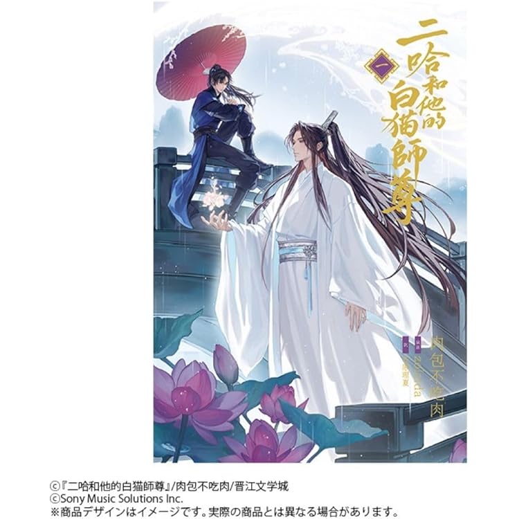 Amazon | ドラマCD 大河幻想ラジオドラマ「魔道祖師」第三期 前編 通常