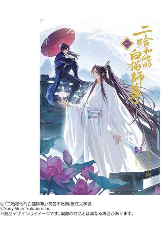 千秋 3 (ヴォワリエブックス) | 梦溪石, 呉聖華, 高階佑 |本 | 通販