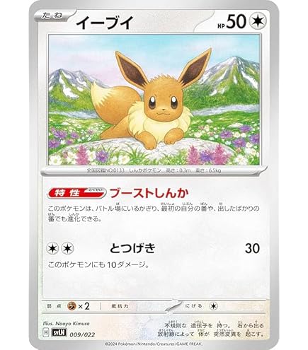 Amazon.co.jp: ポケモンカードゲームSV sv8a ハイクラスパック テラス
