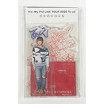 Amazon.co.jp: Kis-My-Ft2 LIVE TOUR 2020 To-y2（トイズ） アクリル 