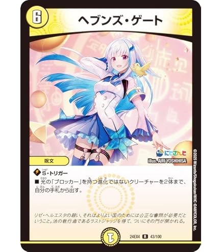 Amazon.co.jp: デュエマ DM24EX4 5/100 支配の精霊ペルフェクト